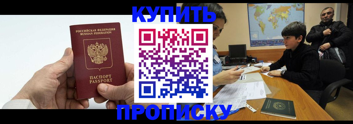 временная регистрация собственник в Реже