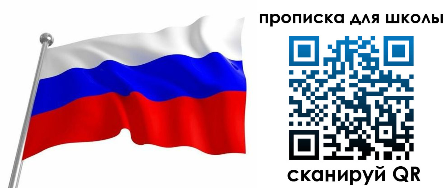 прописка 2025 в Реже
