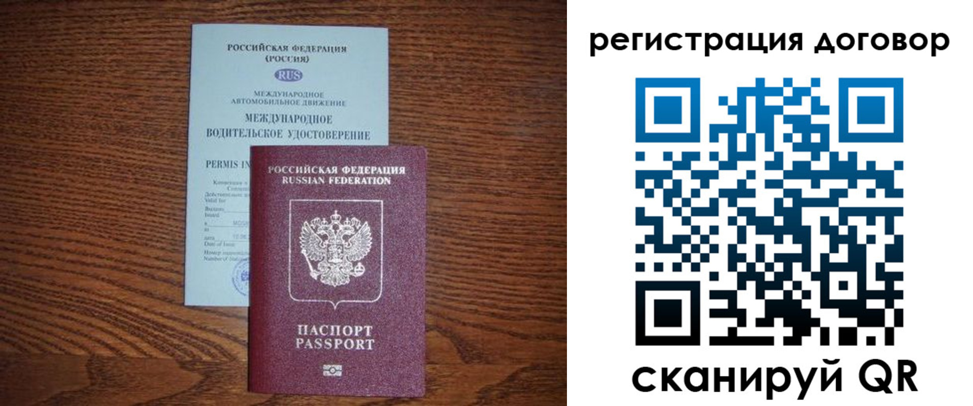 временная регистрация для всех в Реже