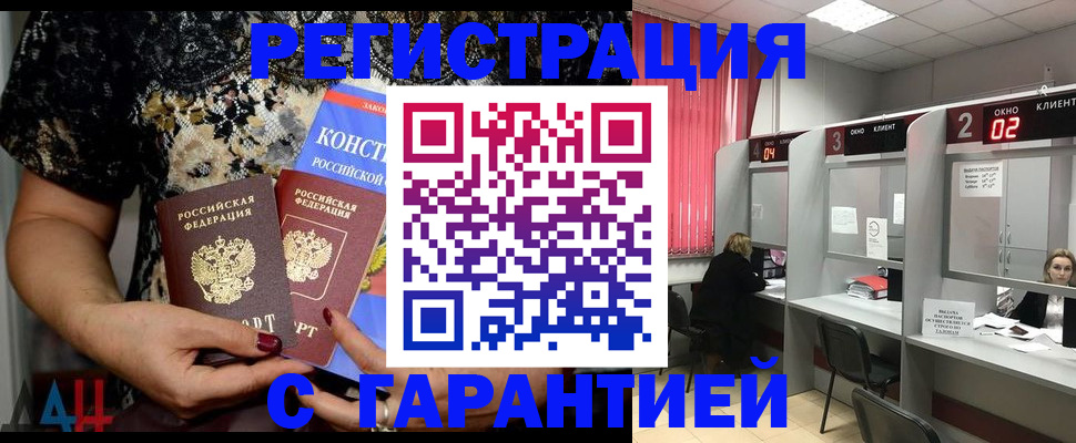 где прописаться в Реже