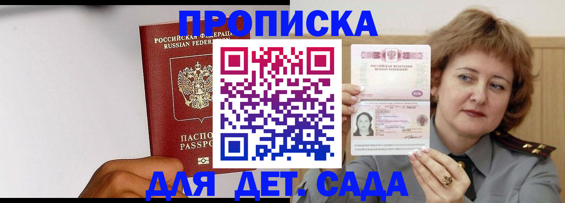 миграционный учет в Реже