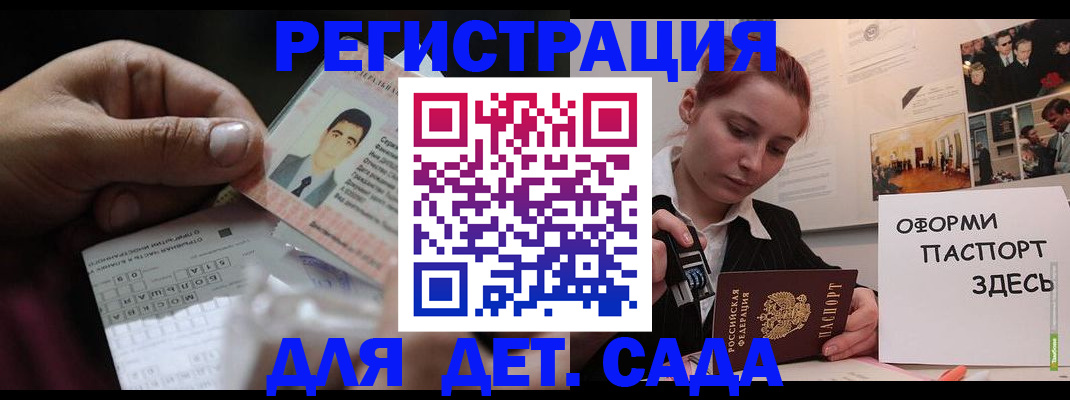 временная регистрация гарантия в Реже
