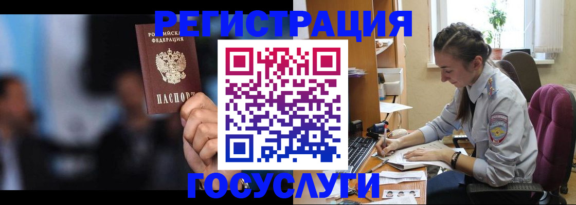 временная регистрация адрес в Реже