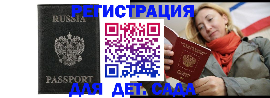 прописка иностранных граждан в Реже