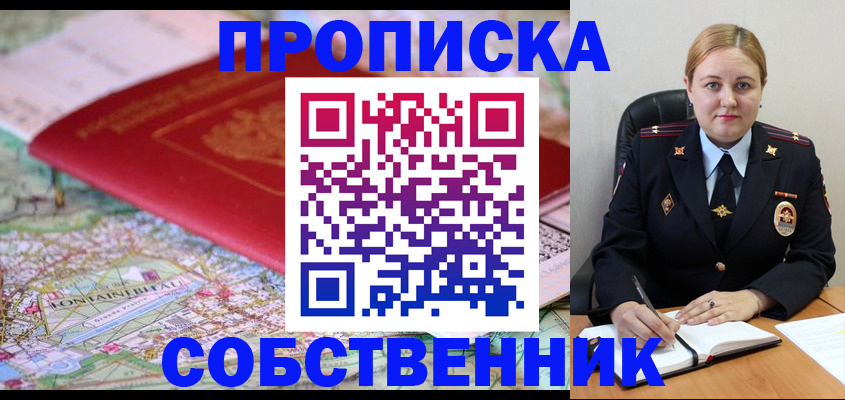 временная регистрация гарантия в Реже