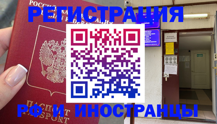 найти адрес прописки в Реже