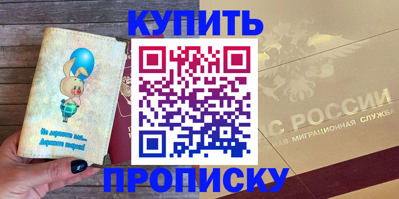 прописка поиск в Реже