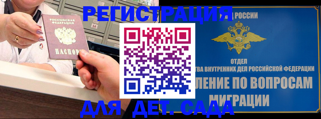 прописка от собственника в Реже